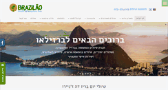Desktop Screenshot of brazilao.com